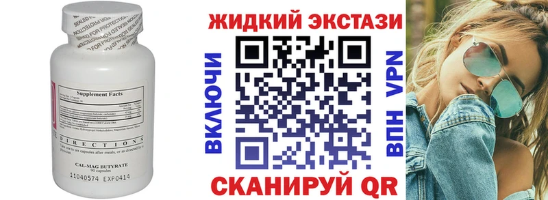 Бутират бутик  Закаменск 