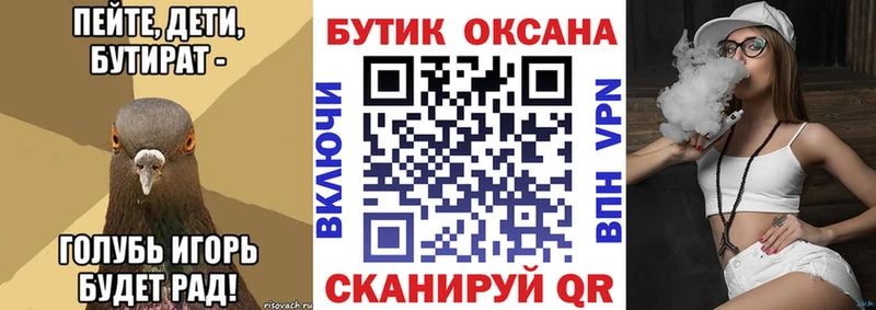 БУТИРАТ 99% Закаменск