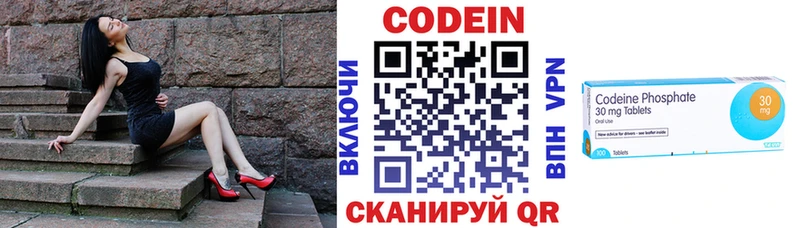 Codein Purple Drank  гидра маркетплейс  Закаменск 