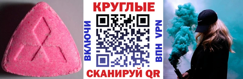 дарнет шоп  Закаменск  ЭКСТАЗИ 250 мг 