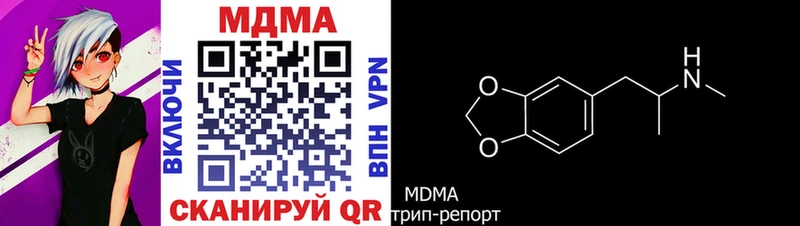 где купить наркоту  Закаменск  маркетплейс Telegram  MDMA VHQ 